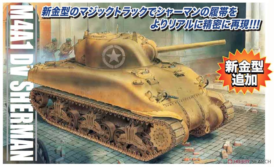 1/35 Scale U.S. M4A1 DV H3393